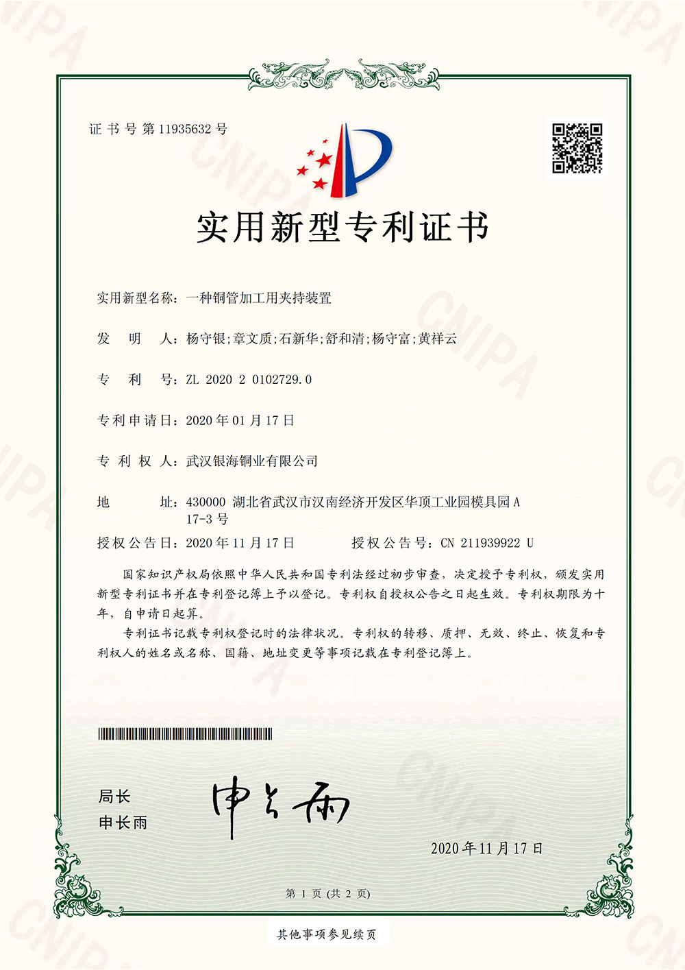 加長(zhǎng)1米型堵漏器